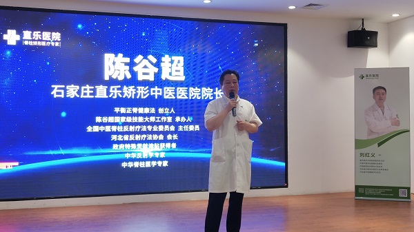 直樂醫院陳谷超院長 直樂醫院陳谷超院長