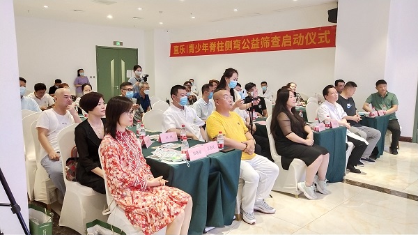 直樂青少年脊柱側彎公益篩查啟動儀式 直樂青少年脊柱側彎公益篩查啟動儀式