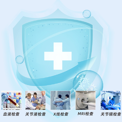 關(guān)節(jié)5大檢查不可少 越早治療越早好!