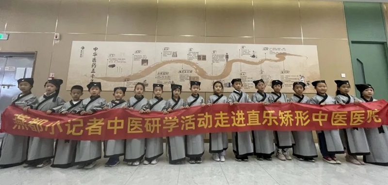 直樂醫院中醫研學行燕都小記者集體合影 直樂醫院中醫研學行燕都小記者集體合影