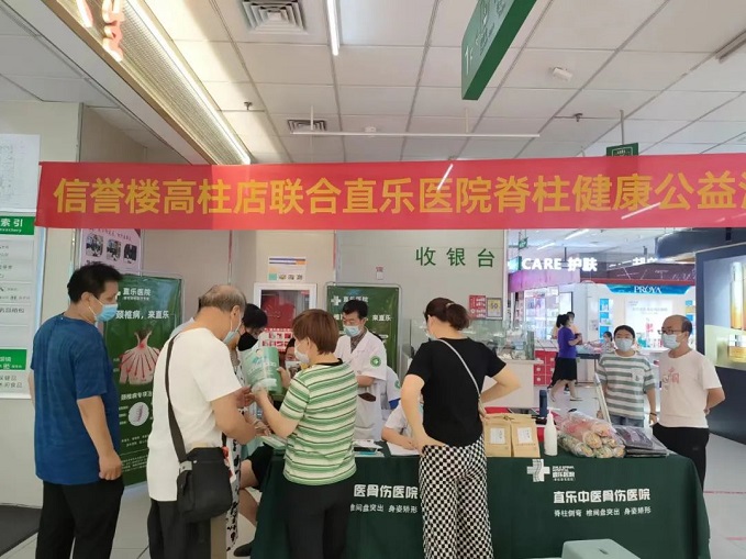 直樂(lè)醫(yī)院健康義診信譽(yù)樓高柱店 直樂(lè)醫(yī)院健康義診信譽(yù)樓高柱店