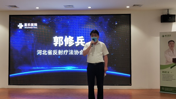 河北省反射療法協會秘書長郭修兵 河北省反射療法協會秘書長郭修兵